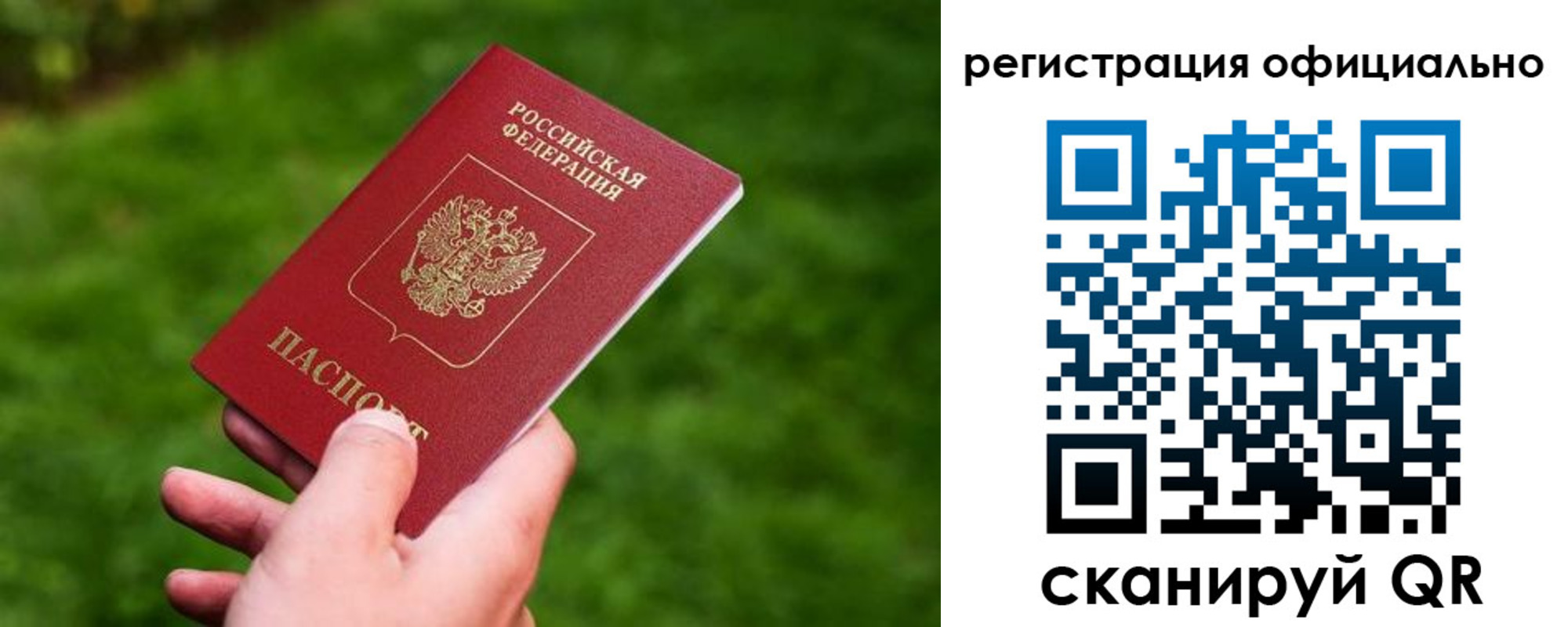 миграционный учет в Змеиногорске