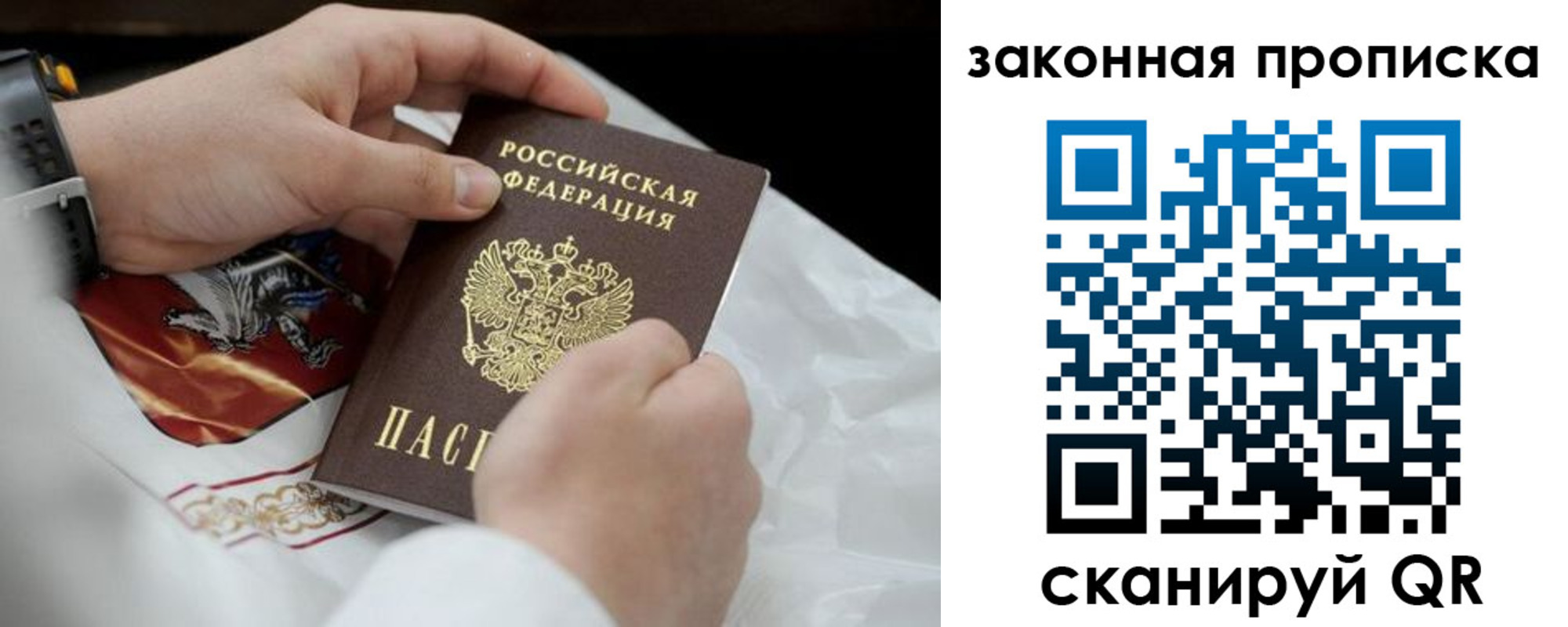 временная регистрация надежно в Змеиногорске